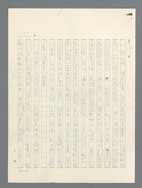 主要名稱：戰雲密佈圖檔，第332張，共634張