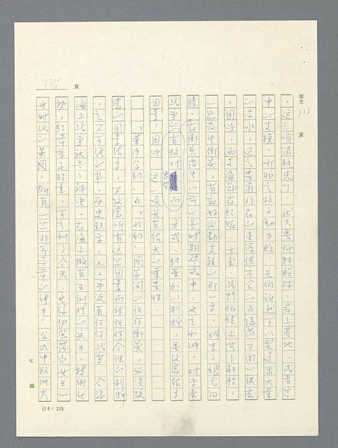 主要名稱：戰雲密佈圖檔，第335張，共634張