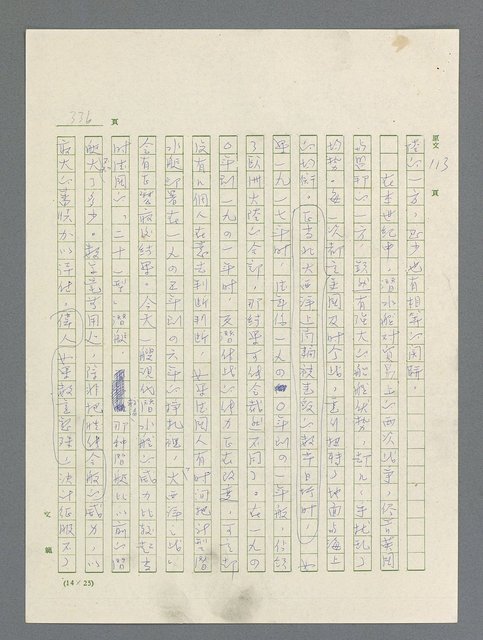 主要名稱：戰雲密佈圖檔，第336張，共634張