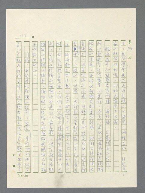 主要名稱：戰雲密佈圖檔，第337張，共634張