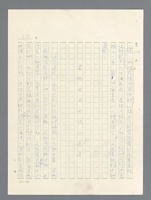 主要名稱：戰雲密佈圖檔，第338張，共634張