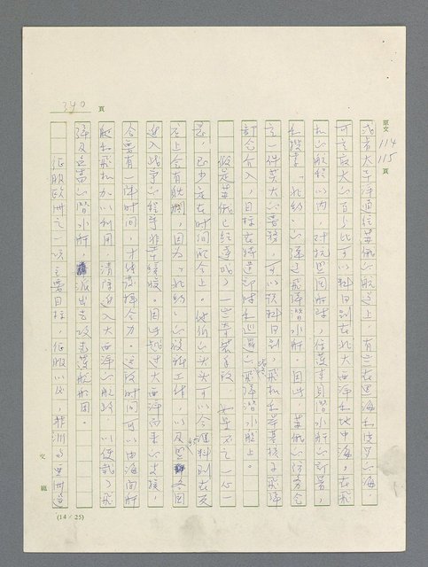 主要名稱：戰雲密佈圖檔，第340張，共634張