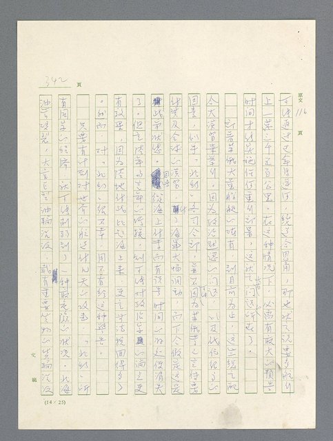 主要名稱：戰雲密佈圖檔，第342張，共634張