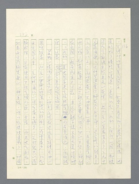 主要名稱：戰雲密佈圖檔，第343張，共634張