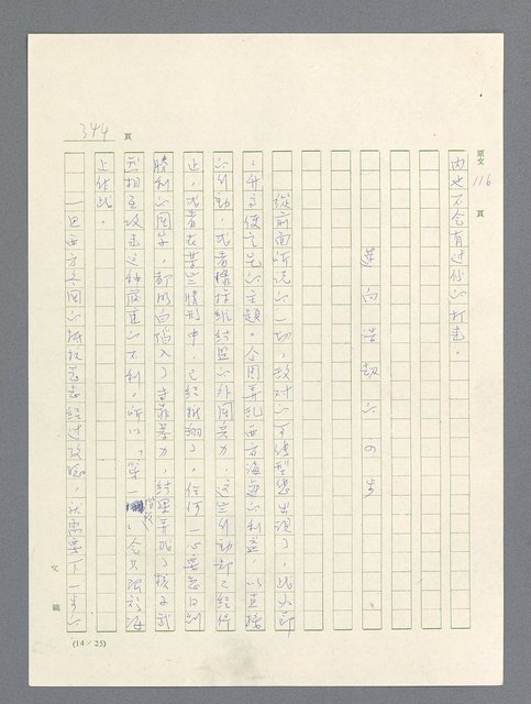 主要名稱：戰雲密佈圖檔，第344張，共634張