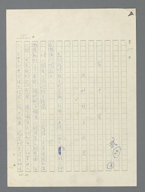 主要名稱：戰雲密佈圖檔，第347張，共634張