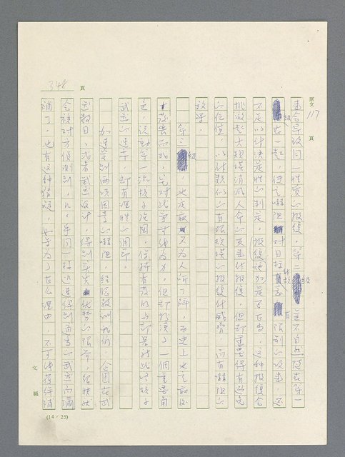 主要名稱：戰雲密佈圖檔，第348張，共634張