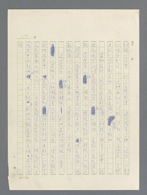 主要名稱：戰雲密佈圖檔，第350張，共634張