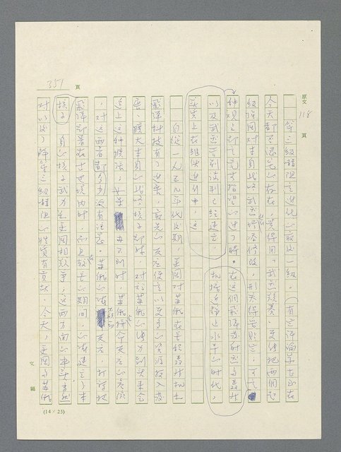 主要名稱：戰雲密佈圖檔，第351張，共634張