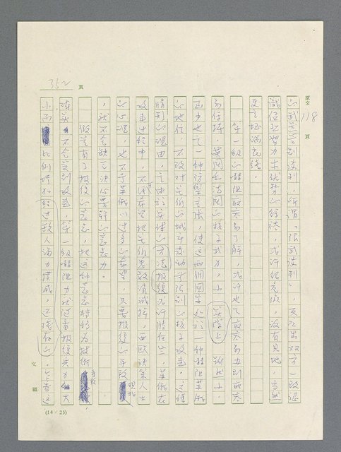 主要名稱：戰雲密佈圖檔，第352張，共634張