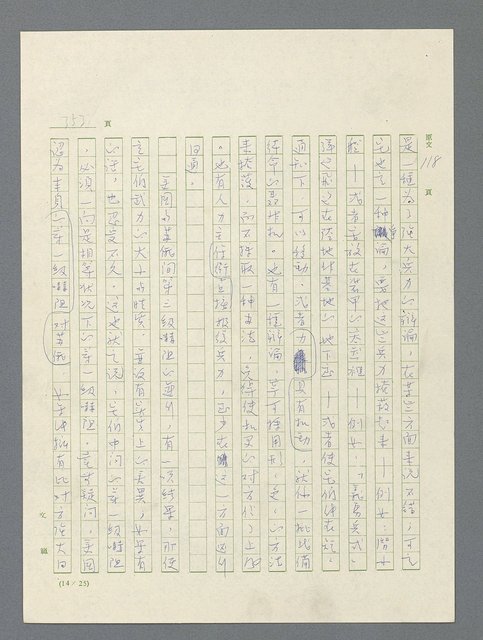 主要名稱：戰雲密佈圖檔，第353張，共634張