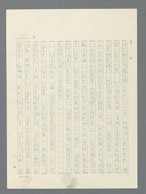 主要名稱：戰雲密佈圖檔，第355張，共634張