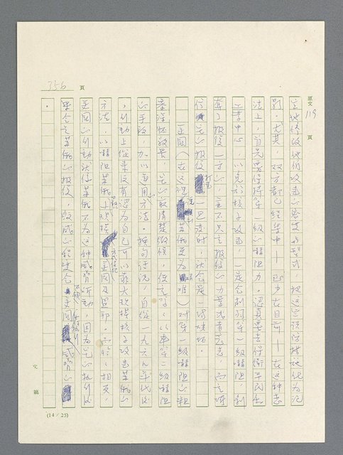 主要名稱：戰雲密佈圖檔，第356張，共634張