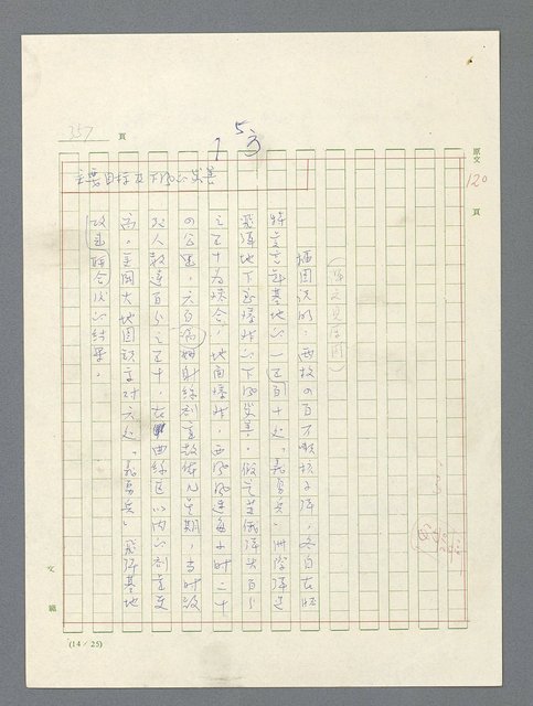 主要名稱：戰雲密佈圖檔，第357張，共634張