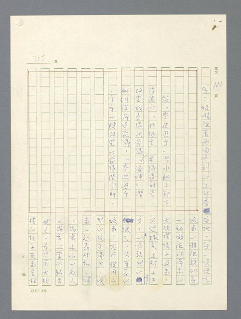主要名稱：戰雲密佈圖檔，第359張，共634張