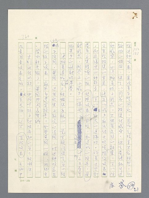 主要名稱：戰雲密佈圖檔，第360張，共634張