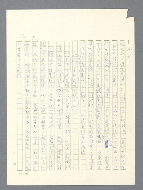 主要名稱：戰雲密佈圖檔，第361張，共634張