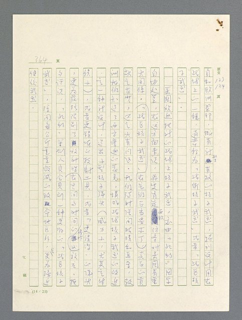 主要名稱：戰雲密佈圖檔，第364張，共634張