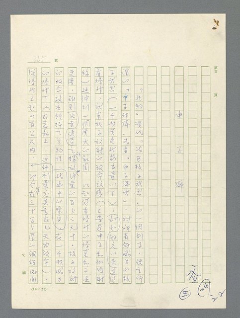 主要名稱：戰雲密佈圖檔，第365張，共634張