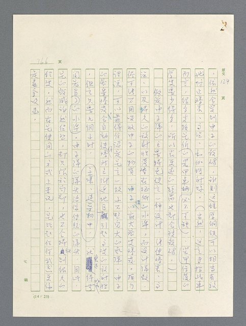 主要名稱：戰雲密佈圖檔，第366張，共634張