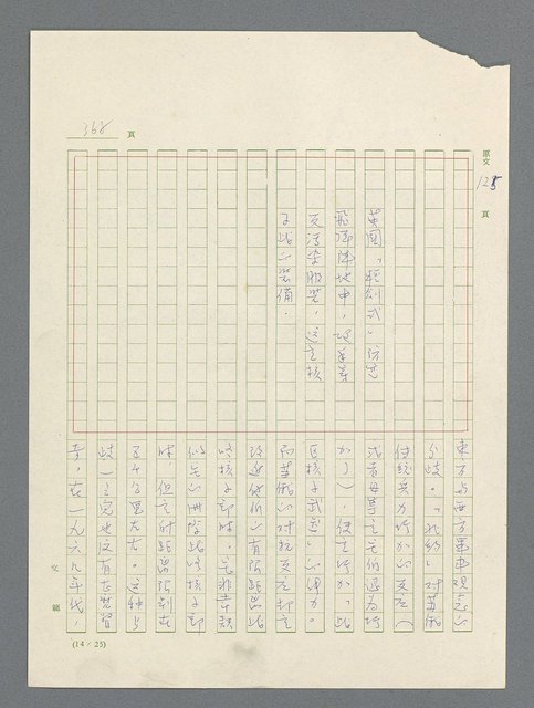 主要名稱：戰雲密佈圖檔，第368張，共634張