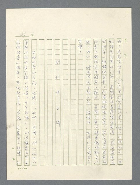 主要名稱：戰雲密佈圖檔，第369張，共634張
