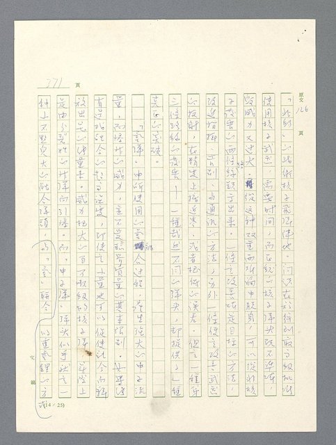 主要名稱：戰雲密佈圖檔，第371張，共634張