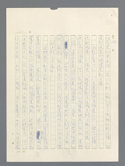 主要名稱：戰雲密佈圖檔，第372張，共634張