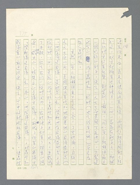 主要名稱：戰雲密佈圖檔，第375張，共634張