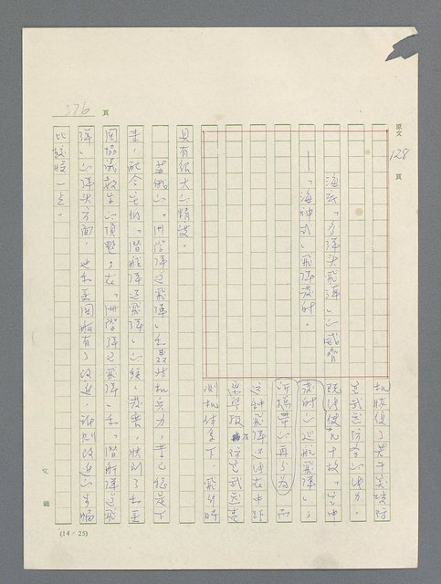 主要名稱：戰雲密佈圖檔，第376張，共634張