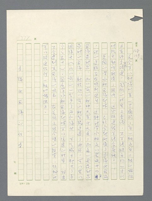 主要名稱：戰雲密佈圖檔，第377張，共634張