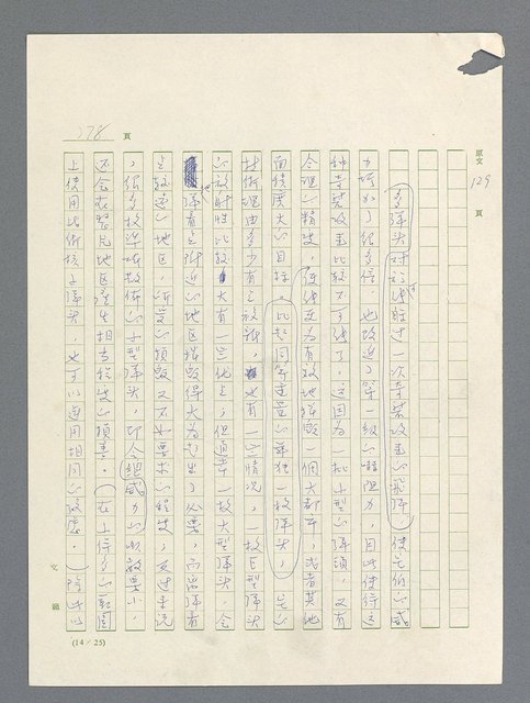 主要名稱：戰雲密佈圖檔，第378張，共634張