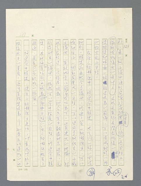 主要名稱：戰雲密佈圖檔，第379張，共634張