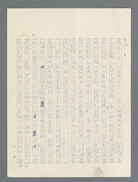 主要名稱：戰雲密佈圖檔，第380張，共634張