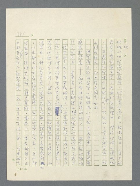 主要名稱：戰雲密佈圖檔，第381張，共634張