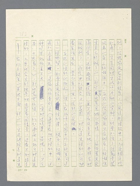 主要名稱：戰雲密佈圖檔，第383張，共634張