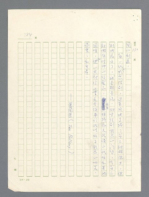 主要名稱：戰雲密佈圖檔，第384張，共634張