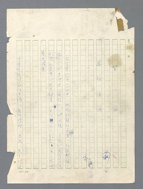 主要名稱：戰雲密佈圖檔，第385張，共634張