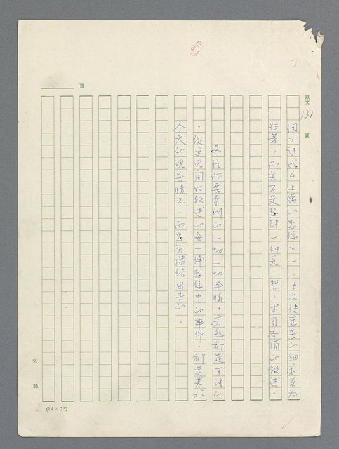 主要名稱：戰雲密佈圖檔，第386張，共634張