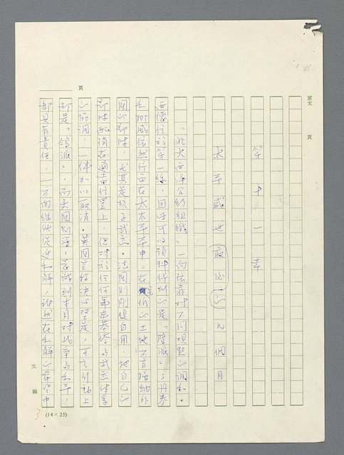 主要名稱：戰雲密佈圖檔，第387張，共634張