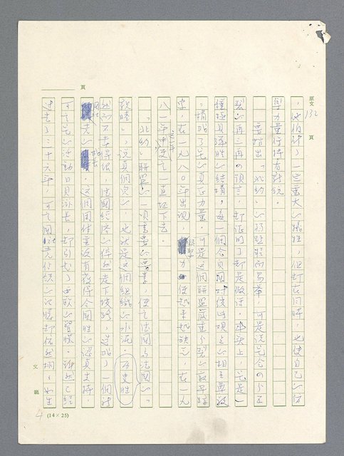 主要名稱：戰雲密佈圖檔，第388張，共634張