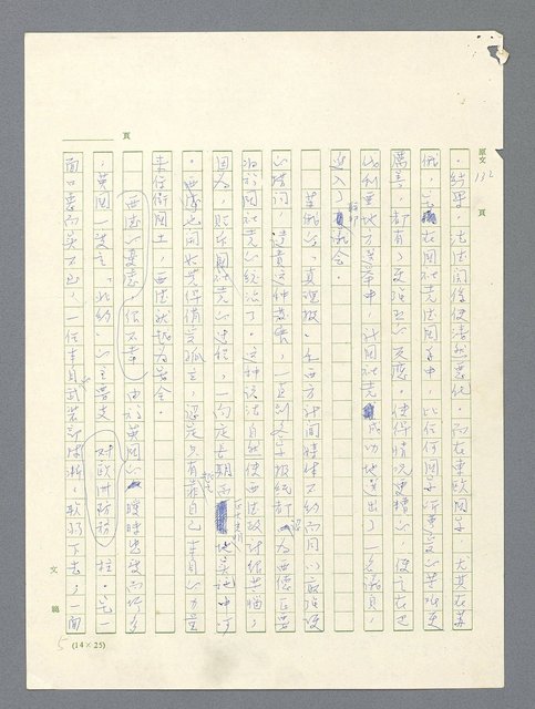 主要名稱：戰雲密佈圖檔，第389張，共634張