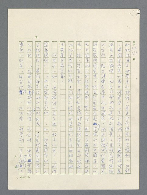 主要名稱：戰雲密佈圖檔，第390張，共634張