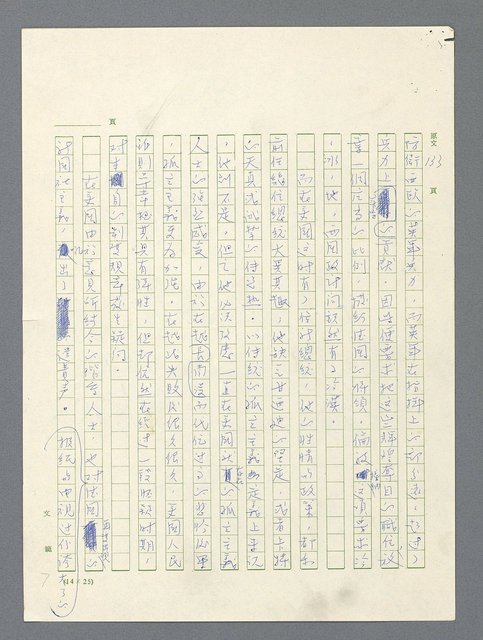 主要名稱：戰雲密佈圖檔，第391張，共634張