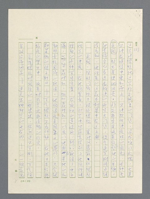 主要名稱：戰雲密佈圖檔，第392張，共634張