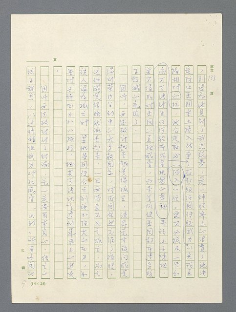 主要名稱：戰雲密佈圖檔，第393張，共634張