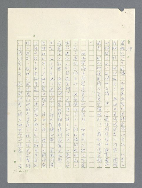 主要名稱：戰雲密佈圖檔，第394張，共634張