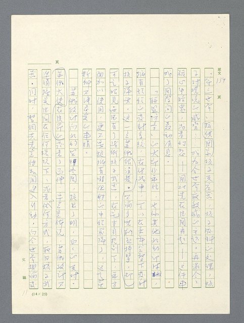 主要名稱：戰雲密佈圖檔，第395張，共634張