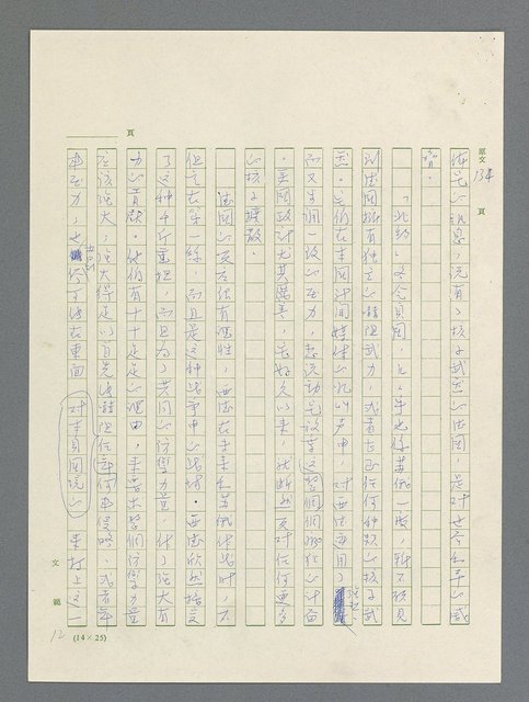 主要名稱：戰雲密佈圖檔，第396張，共634張