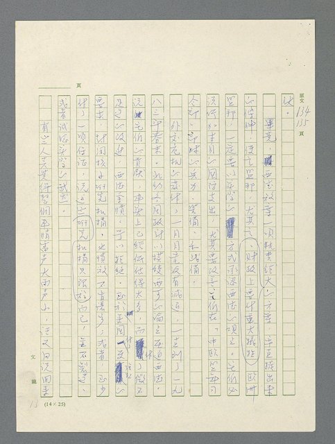 主要名稱：戰雲密佈圖檔，第397張，共634張